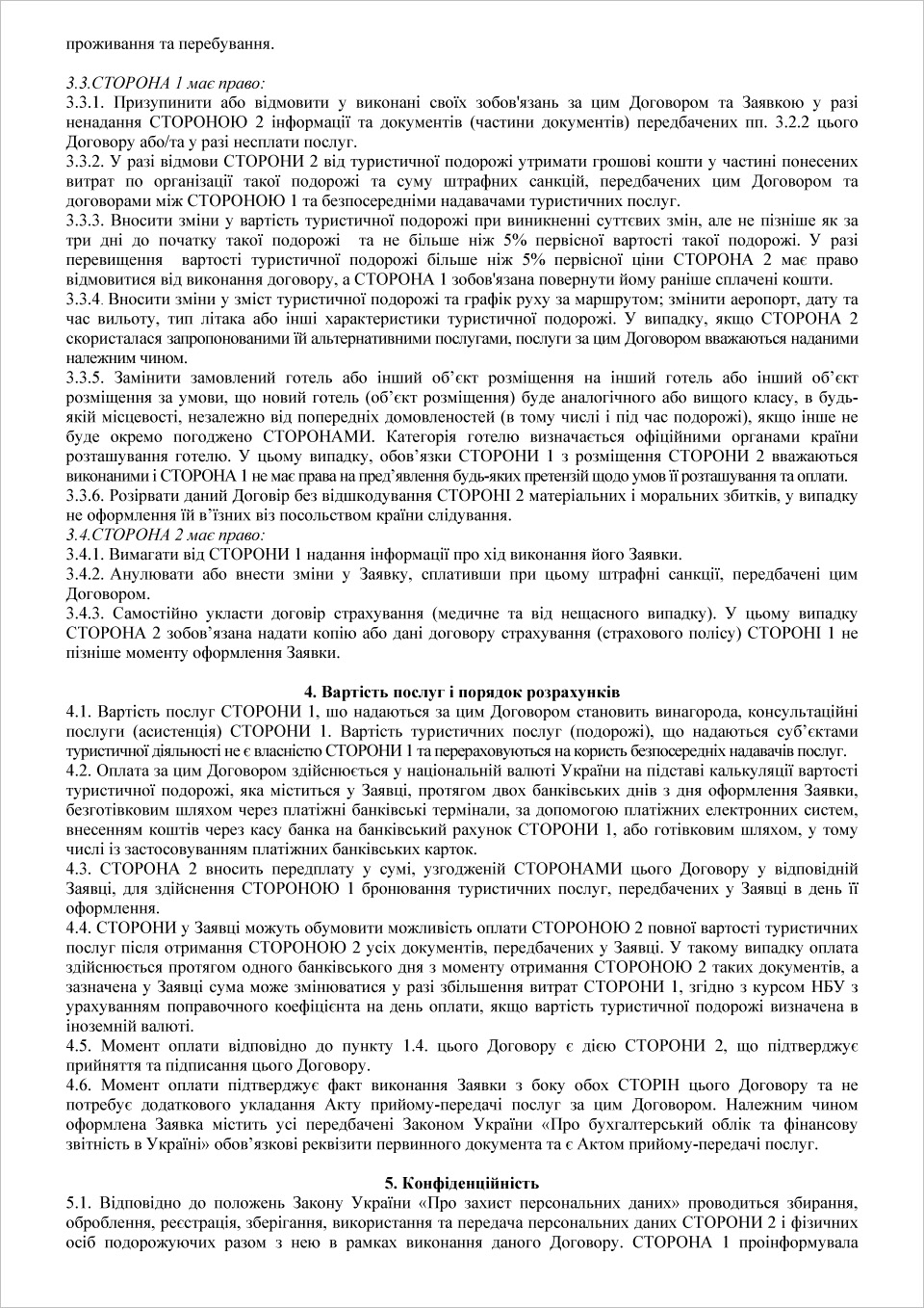 Как в 1с посмотреть договора по 58 счету